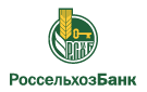 Банк Россельхозбанк в Оболенске